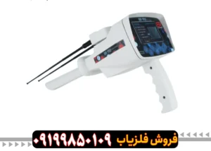 ردیاب و شعاع زن بی آر 950