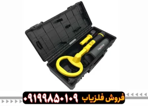 فلزیاب پالس دایو اسکوبا