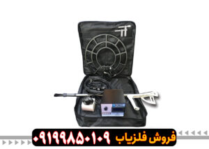 فلزیاب المانتال فورس