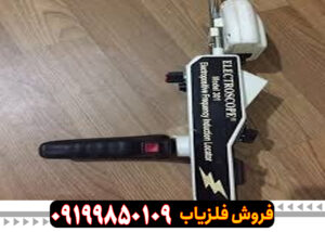 ردیاب الکتروسکوپ ۳۰۱