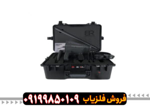 فلزیاب  بی آر 100 پرو