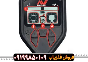 فلزیاب گلدمانستر هزار