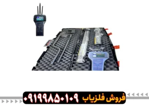 فلزیاب رادیون