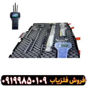 فلزیاب رادیون