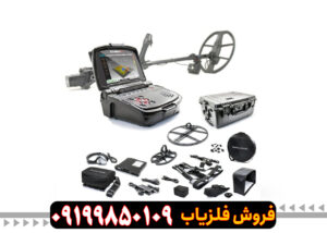 فلزیاب اینونیو