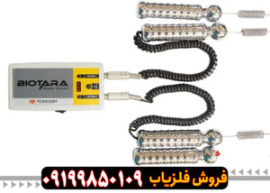 ردیاب جئوتارا