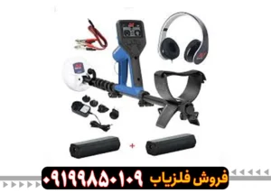 فلزیاب گلدمانستر هزار