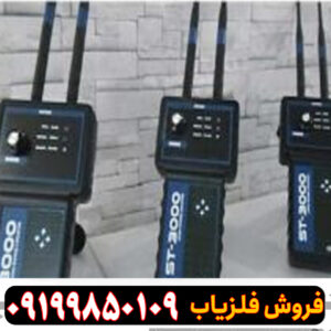 ردیاب ST3000