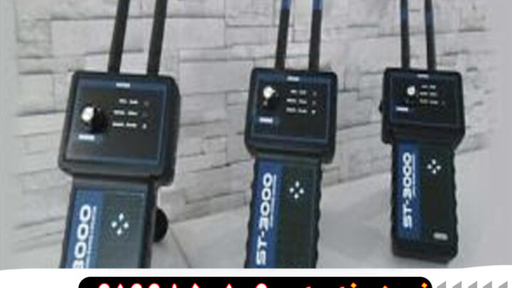 ردیاب ST3000