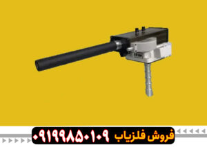 فلزیاب آنتنی گرس 