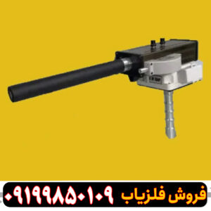 فلزیاب آنتنی گرس 