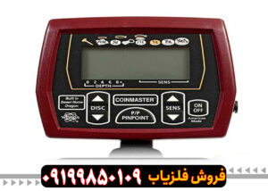 فلزیاب کوین مستر
