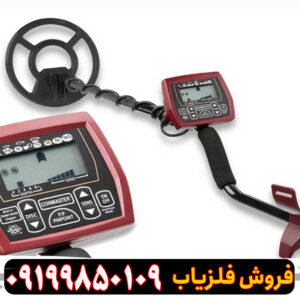 فلزیاب کوین مستر