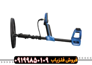 فلزیاب گرت ورتکس vx9