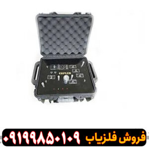 فلزیاب تصویری کوپلر