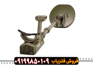 فلزیاب ای تی ایکس