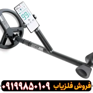 فلزیاب Air MD