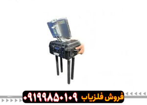 فلزیاب تصویری کوپلر