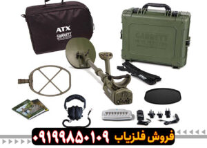 فلزیاب ای تی ایکس