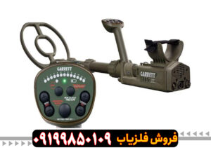 فلزیاب ای تی ایکس