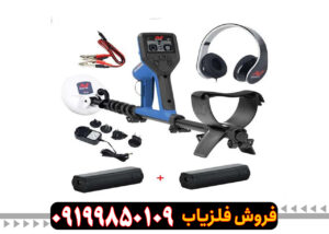 فلزیاب گلدمانستر هزار