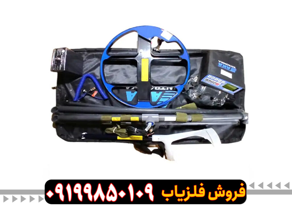 فلزیاب آکا سلنیوم