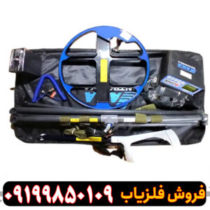 فلزیاب آکا سلنیوم