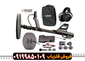 فلزیاب گرت آکسیوم