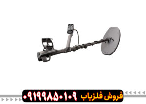 فلزیاب گرت آکسیوم