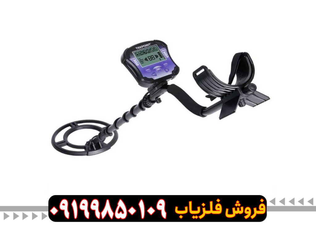 معرفی فلزیاب تک پوینت