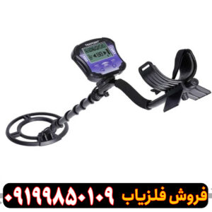  معرفی فلزیاب تک پوینت