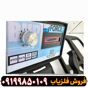 فلزیاب المانتال فورس