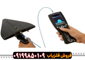 فلزیاب مگنوس پاورفول