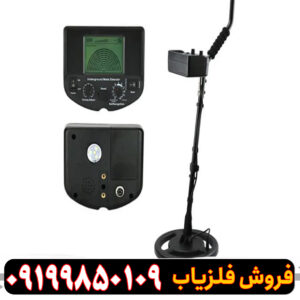 فلزیاب اسمارت سنسور