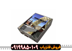 ردیاب دابل مگنوم