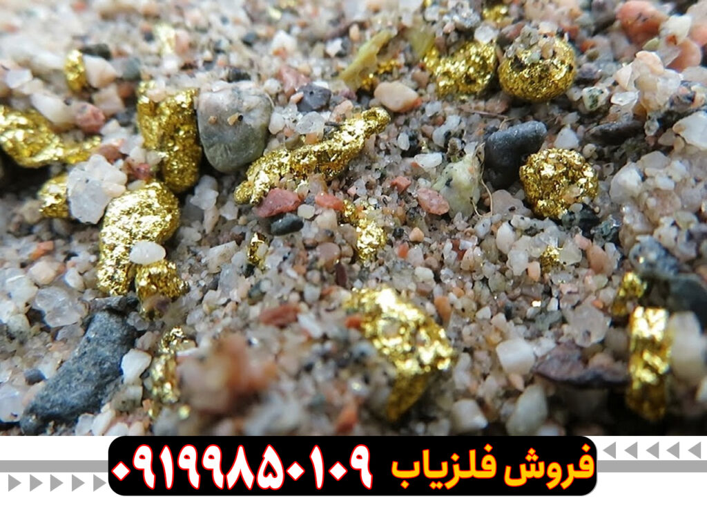 چگونه طلاپیداکنیم؟