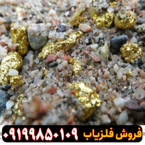 چگونه طلاپیداکنیم؟