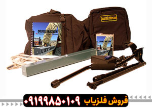 ردیاب دابل مگنوم