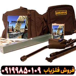 ردیاب دابل مگنوم