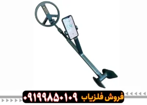فلزیاب Air MD