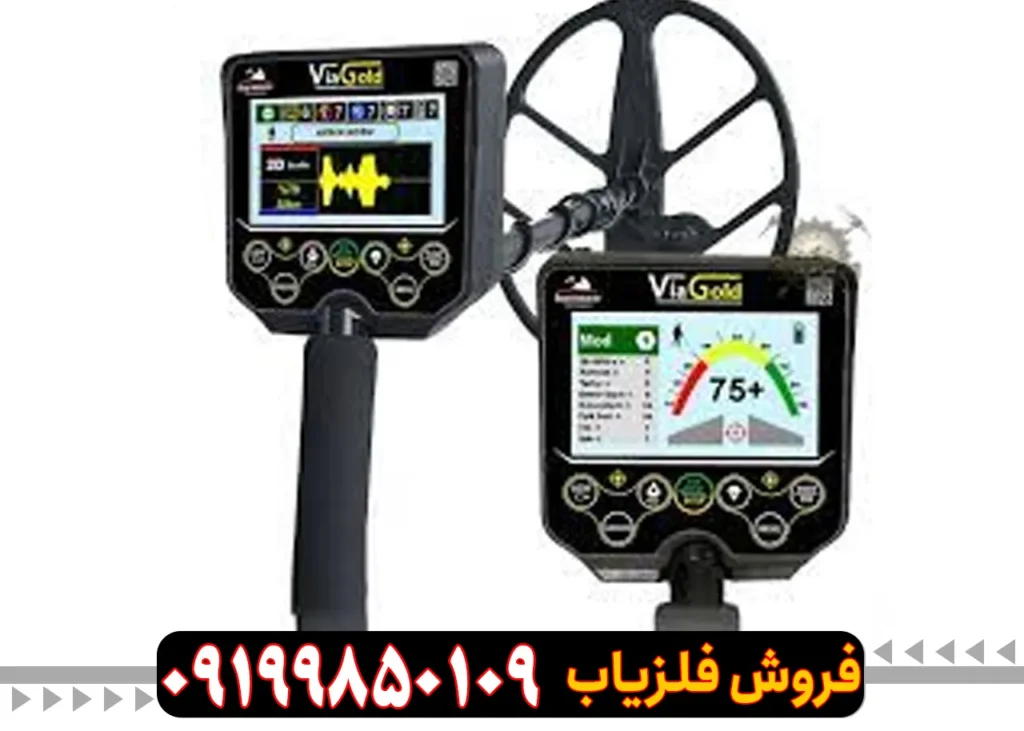 فلزیاب ویا گلد A7