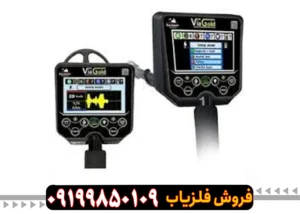 فلزیاب ویا گلد A7
