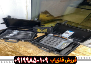 فلزیاب کارکرده پروتون 16 سنسور