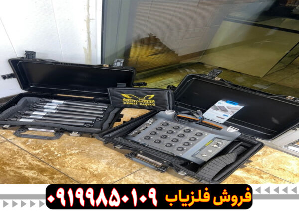 فلزیاب کارکرده پروتون 16 سنسور