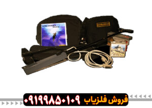 ردیاب دابل مگنوم
