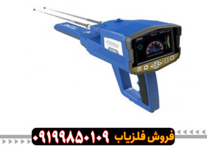 ردیاب مگا گلد استار تری جی