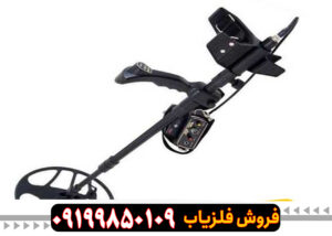 فلزیاب بوقی گلدن سنس