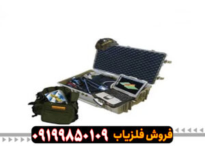 فلزیاب تصویری امریکایی دامینیتور پرو