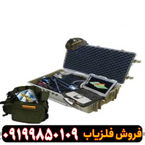 فلزیاب تصویری امریکایی دامینیتور پرو