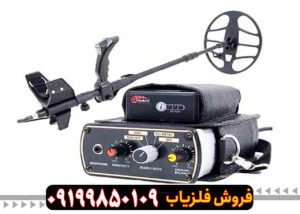 فلزیاب بوقی گلدن سنس